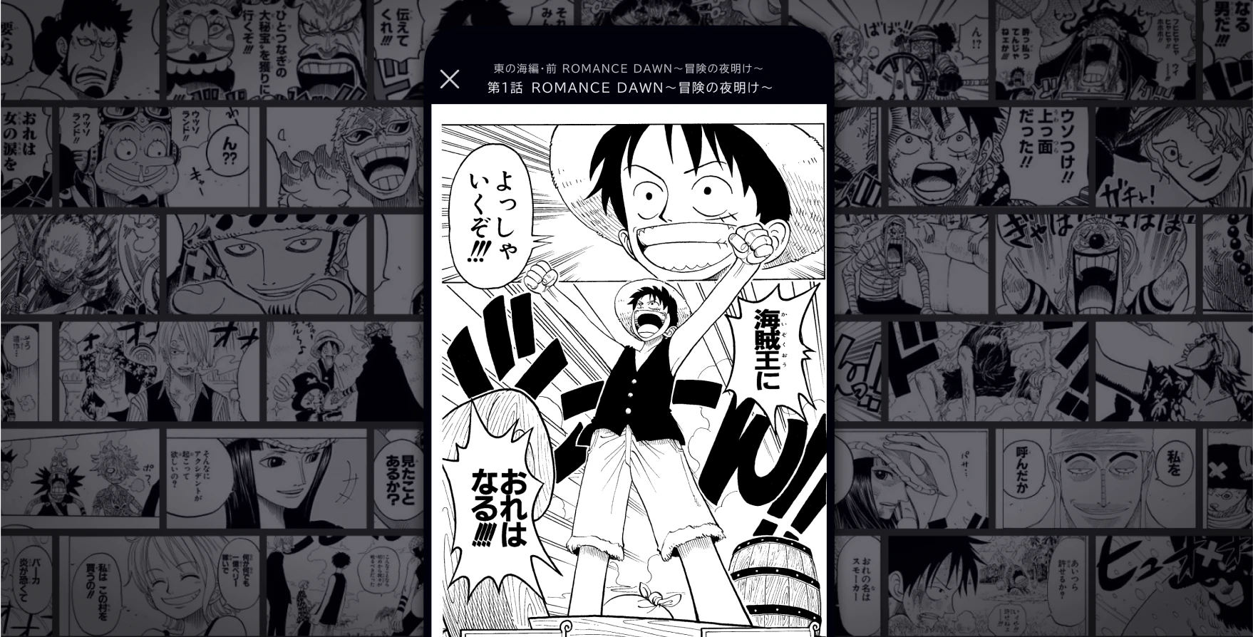 好きな時に無料で読める