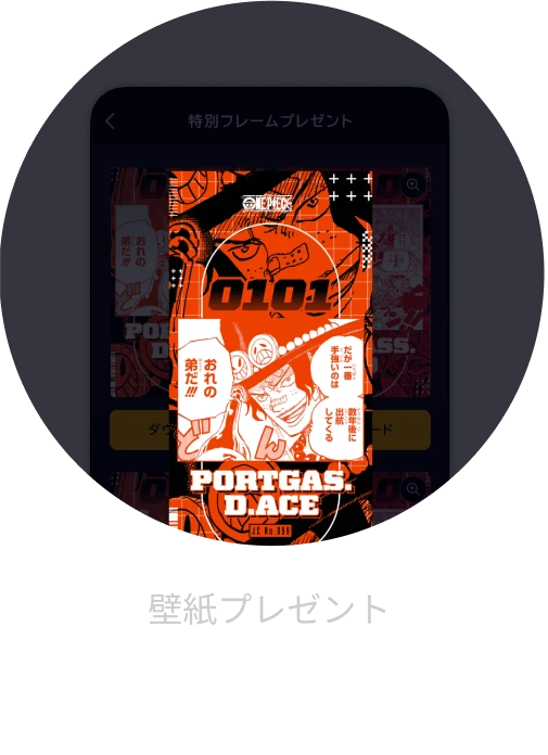 壁紙プレゼント