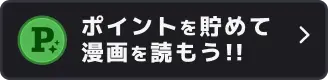 ポイント