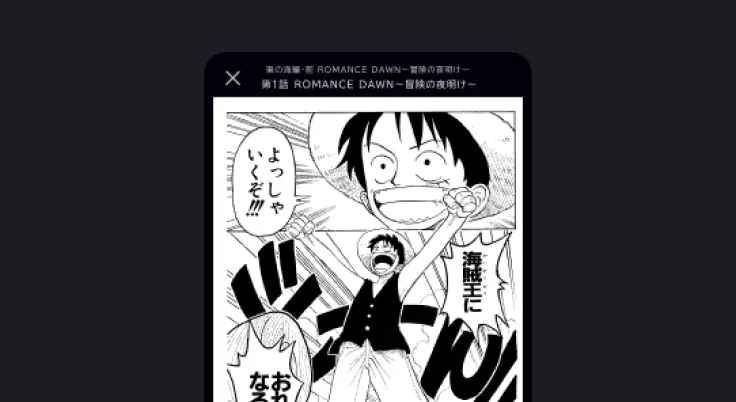好きな時に無料で読める