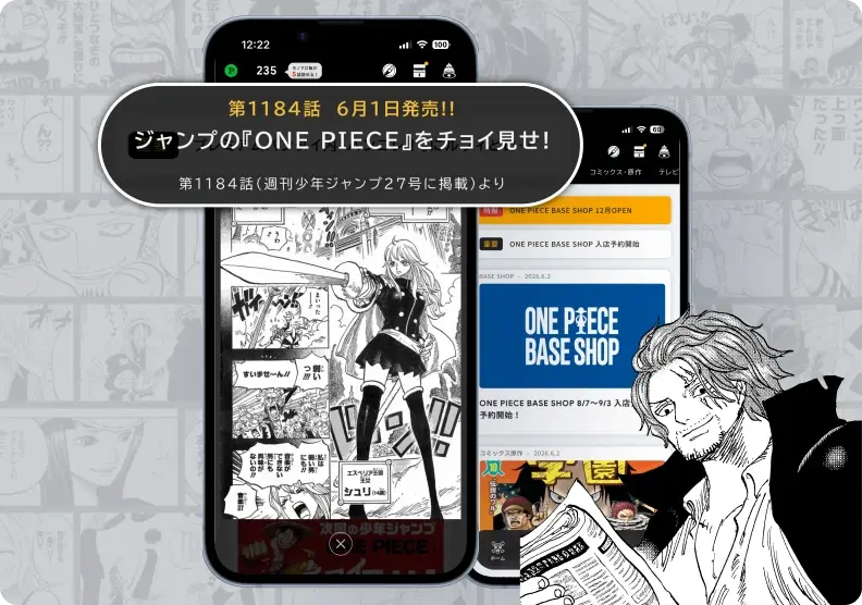ONE PIECE BASE | ワンピースベース 公式サイト